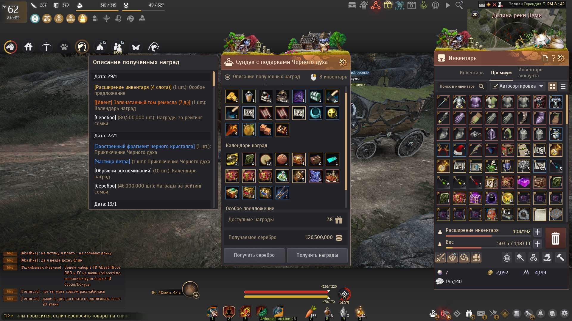 продажа аккаунта к игре Black Desert